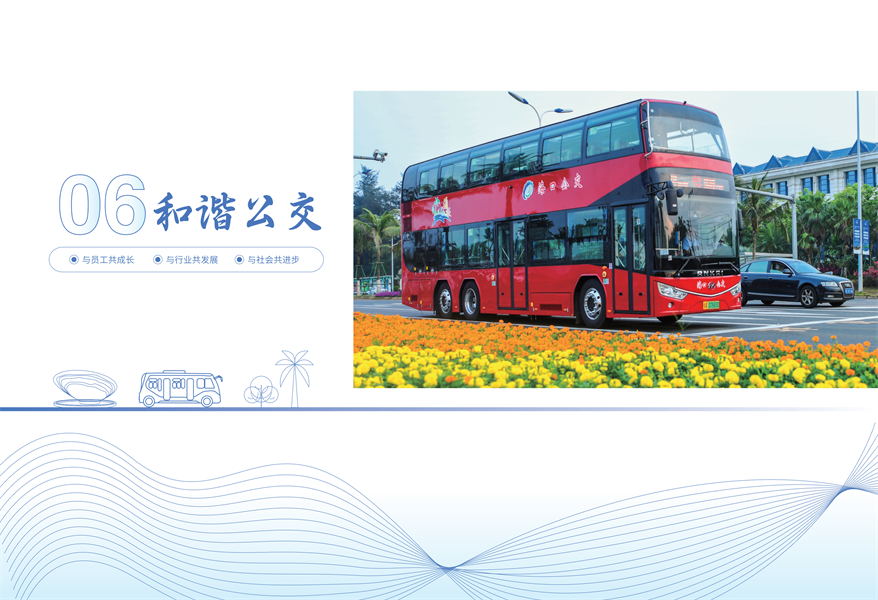 附件：?？诠患瘓F2022年社會責(zé)任報告-修改定稿2023-12-20_21.png
